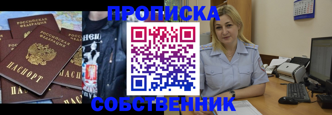 прописка для работы в Наволоках