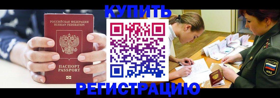 прописка для кредита в Наволоках